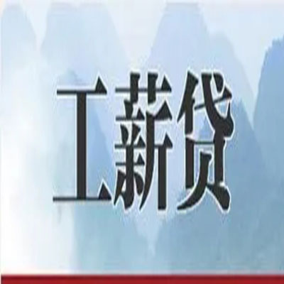 奇台公积金负债整合怎么办理，公积金贷款的负债率