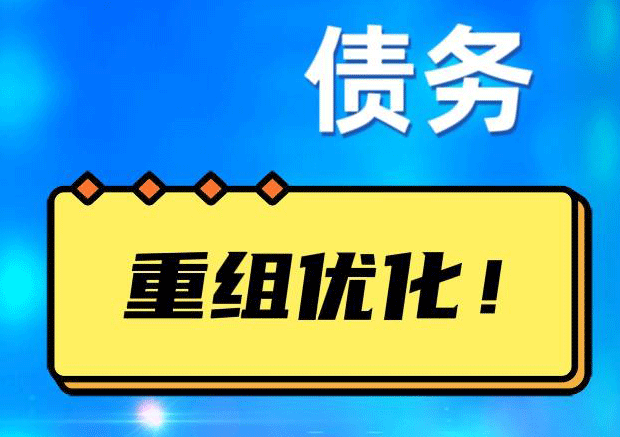 奇台探索你的公积金贷款潜力：债务整合与贷款机会